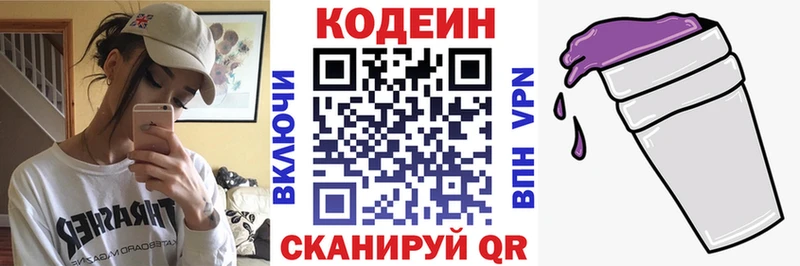 Купить  Нижний Тагил  Codein Purple Drank 