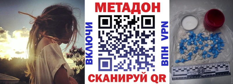 МЕТАДОН VHQ  Купить  Нижний Тагил 